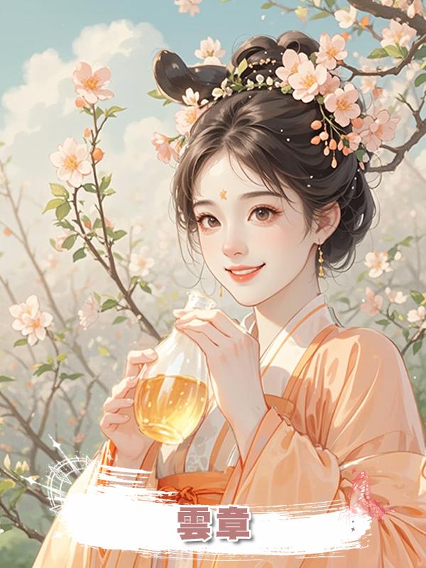 雲章