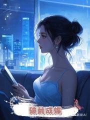 破繭成蝶