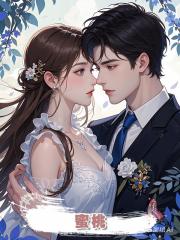 蜜桃
