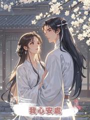 我心安處