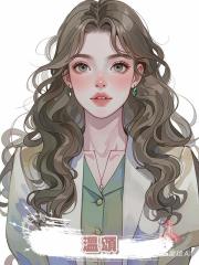 溫頌