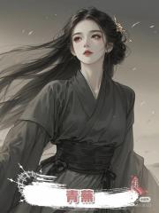 青蕪