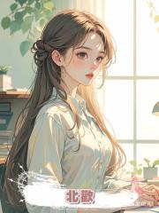 北歡