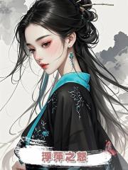 浮萍之怒