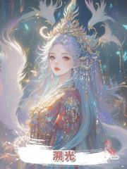 溯光
