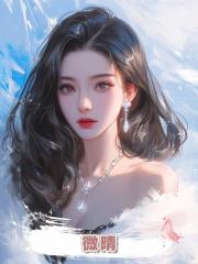 微晴