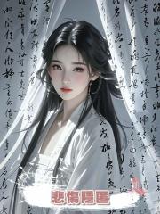 悲傷隱匿