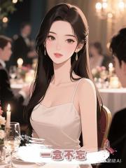 一念不忘